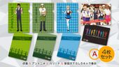 Clear File Set A (クリアファイル4枚セットA) ¥1,450 set of 4