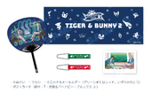 Summer Resort Heroes Souviner Goods Set NFS Included with room, contains hand towel, uchiwa, keychain, postcard