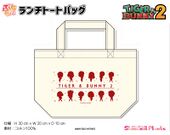 Puchi Choko Lunch Tote (ぷちちょこ ランチトート) ¥1,600