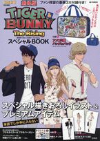 Smart Special Edition Tiger & Bunny -The Rising- Special Book