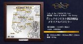 Memorial Pub Mirror (Stern Bild Map) (メモリアルパブミラーシュテルンビルト周辺地図) ¥9,800