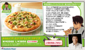 That's a pizza, the thing in front of it is also a pizza. It's all pizza (あれもピザ。その手前もピザ。全部ピザ。) M ¥2,568, L ¥3,856 Grilled zucchini, roast ham, coarsely ground sausage, broccoli, mayonnaise, avocado sauce