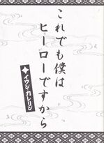Tiger & Bunny in Namco Namjatown A4 Washi File B (Back) (A4和紙ファイル) ¥450 Set of 2