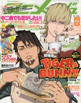 Animage November 2012