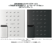 Air Purifier Customization Service (Hero Mark) (空気清浄機カスタマイズサービス ヒーローマーク Ver.) Sharp ¥121,000 White/Gray