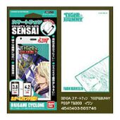 Print Guard Sensai (Ivan) (プリントガード SENSAI イワン) ¥552