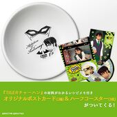 Tiger Fried Rice Dish (TIGERチャーハンディッシュ) ¥5,500 Set contains dish, two postcards, half coaster