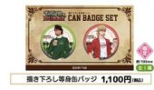 Can Badge (缶バッジ) ¥1,100 Set of 2