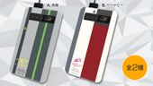 Mobile Charger (モバイル充電器) ¥5,000 2 types