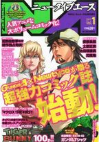 Newtype Ace October 2011 Vol 1