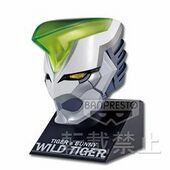 Wild Tiger Big Mask (ワイルドタイガー ビッグマスク) B Prize