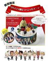 CHRISTMAS IN CHARACRO feat. TIGER & BUNNY 2015 ¥3,600 Came with can badge