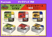 Mini Tin Case (ミニブリキケース ) Bellhouse ¥858 3 types