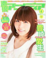 Seiyuu Animedia June 2011