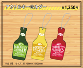 Hero's Beer Garden Revival Acrylic Keychain (アクリルキーホルダー) ¥1,250 3 types