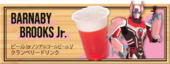 Barnaby Brooks Jr. ¥850 Beer, cranberry soda