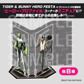 Hero Festa in Sunshine 60 Observatory Hero Profile Mini Display (ヒーロー・プロファイル ミニディスプレイ) ¥2,200 8 types