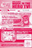 Hero TV Quest Card 02 (Back)