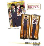 Characro Big Poster (BIGポスター) ¥2,850 Set of 3