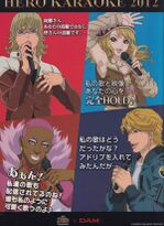 DAM Hero Karaoke Clear File B (Back) (HERO KARAOKE 2012 A4クリアファイル2枚セット) NFS Campaign prize, set of 2