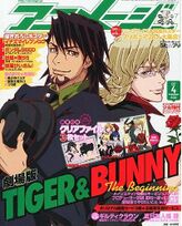 Animage April 2012