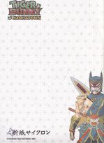 Tiger & Bunny in Namco Namjatown A4 Washi File A (Front) (A4和紙ファイル) ¥450 Set of 2