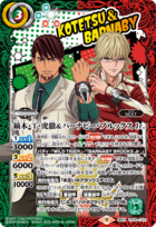 CB26-CX01 Kotetsu T Kaburagi & Barnaby Brooks Jr. (鏑木・T・虎徹＆バーナビー・ブルックス Jr.)