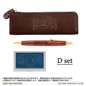 Genuine Leather Pencase & Stainless Steel Namecard Case Set D (本革ペンケース（ボールペン付）＆ステンレスネームカードケースセット D) ¥9,130 Contains pencase, pen, card case