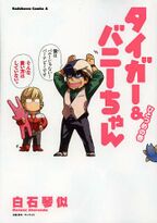 Tiger & Bunny-chan First Volume