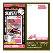 Print Guard Sensai (BBJ) (プリントガード SENSAIバーナビーマーク) ¥552