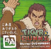 Gyu-Kaku x Rock Bison Stickers (牛角×ロックバイソン ステッカー) NFS 10 types, with Rock Bison set meal