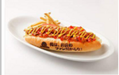 Hot Dog That Ben Gave In Secret (ベンさんの 差し入れホットドッグ) ¥650