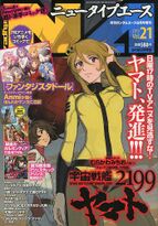 Newtype Ace Vol 21