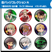 Namjatown Can Badge Collection A (缶バッジコレクション A) 5¥20 9 types