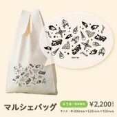 Pop'n Hero Market Bag (マルシェバッグ) ¥2,200