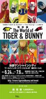 The World of Tiger & Bunny Animate Advance Ticket (アニメイト前売券) ¥1,000