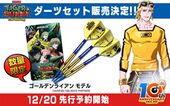 Original Darts Set (オリジナルダーツセット) Darts Live ¥14,490 Contains 3 darts and a Dartslive IC card