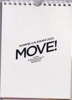 2022 Sunrise BNP Calendar (2022年サンライズ・BNPカレンダー) NFS April T&B page