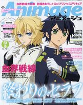 Animage August 2015