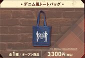 HUB Collab Denim-Style Tote Bag (デニム風トートバッグ) ¥3,300