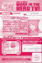 Hero TV Quest Card 06 (Back)