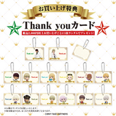 Thank You Card Keychain (Thank you カードキーホルダー) NFS 14 types, spend ¥2,000