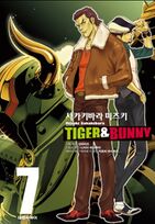 Tiger & Bunny Vol. 7 (타이거 앤 버니 7) Mizuki Sakakibara Publisher Unknown