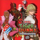 Domino's Pizza x Tiger & Bunny The Beginning Original CD 1 (ドミノ・ピザ×劇場版TIGER&BUNNY-The Beginning オリジナル CD) NFS Included in the special set