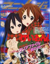 Animage December 2011