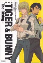 Tiger & Bunny -The Rising- Novel Yuuya Takahashi March 15, 2014