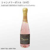 Chammerry Bottle (Rosé) (シャンメリーボトル（ロゼ) Barnaby Birthday Party in Namjatown