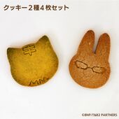 Usagi Cookie (うさぎクッキー) Part of Usagi Shokupan Set and Barnaby Birthday Bread Set